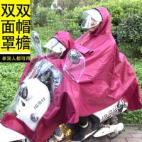 []母子雨衣儿童牛津双人雨衣透明帽檐摩托电动车雨披