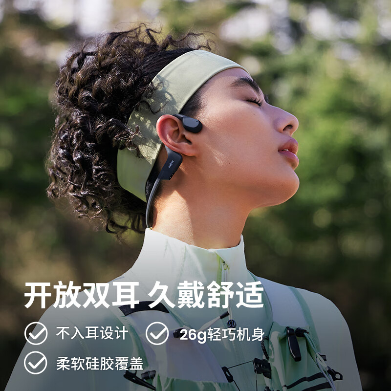 韶音(SHOKZ)OpenRun Air 骨传导耳机 S803高清大图