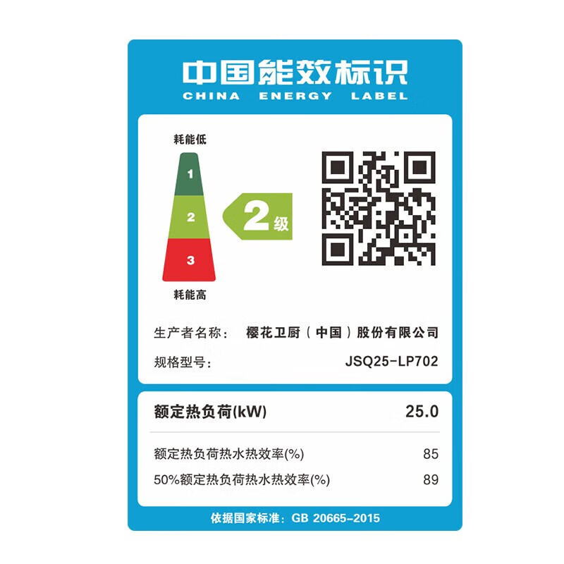樱花(SAKURA)燃气热水器JSQ25-LP702零冷水家用天然气13L热水循环防冻款即开即热智能恒温