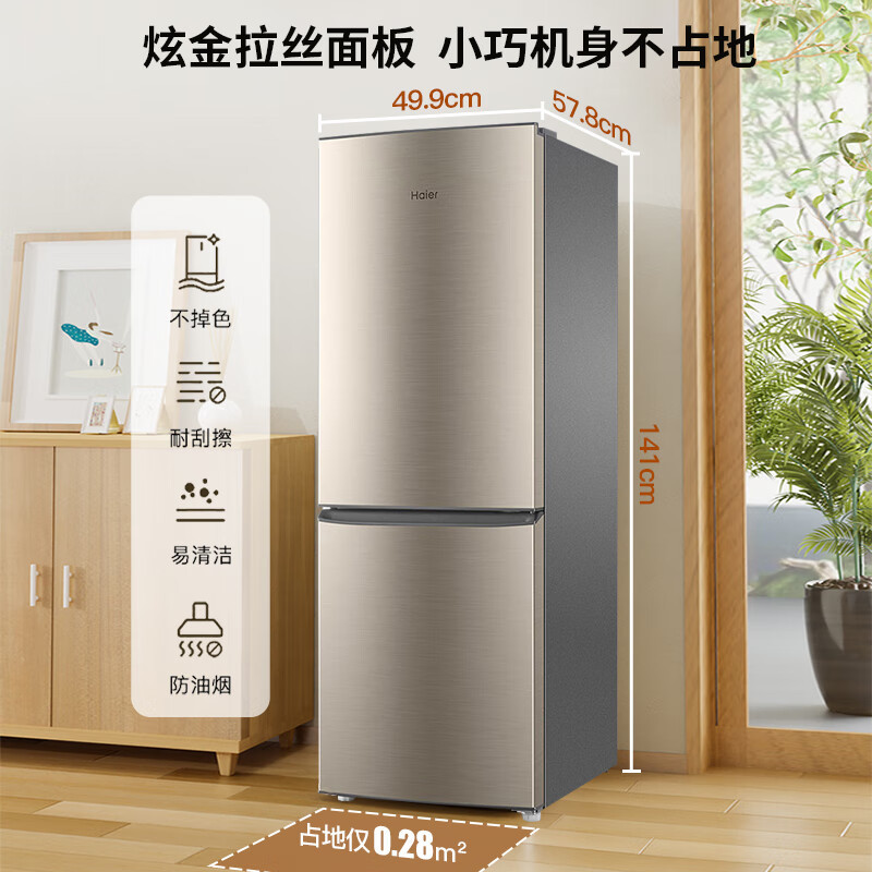 Haier/海尔182升两门冰箱 冷藏冷冻家用二级能效节能小电冰箱 出租房办公室小户型推荐BCD-182LHC2E0YH