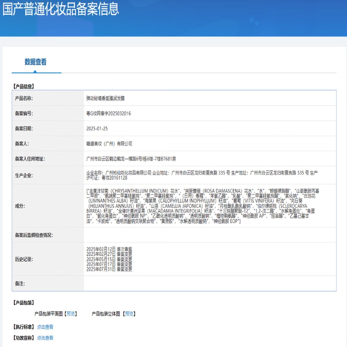 弹动护发素男女士专用柔顺干枯毛躁 弹动秘境香氛臻润发膜260ml*3支高清大图