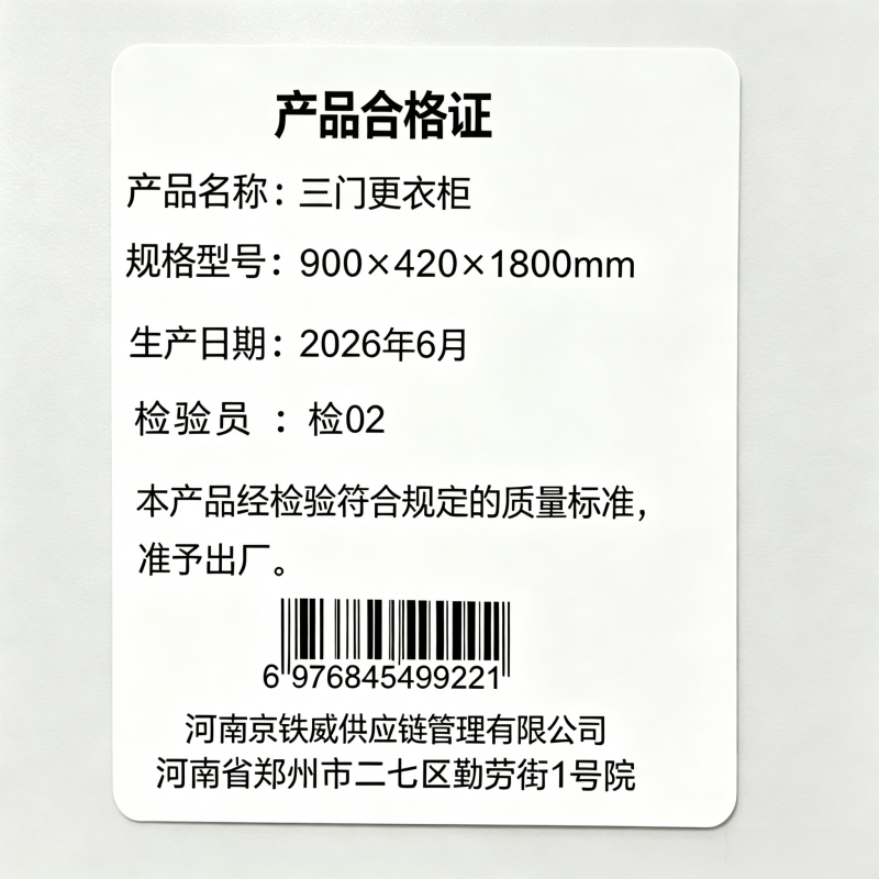 京铁威 三门更衣柜 900×420×1800mm 个高清大图