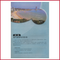 高中地理书选修三人教版（旅游地理）教材课本教科书 选修3 人民教育出版社 全新正版