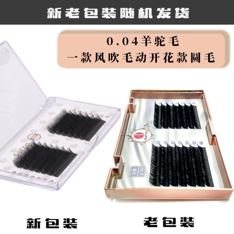 自然纤长款 8mm 森菲娜0.04超软假睫毛羊驼毛自然逼真轻柔无负重浓密山茶花