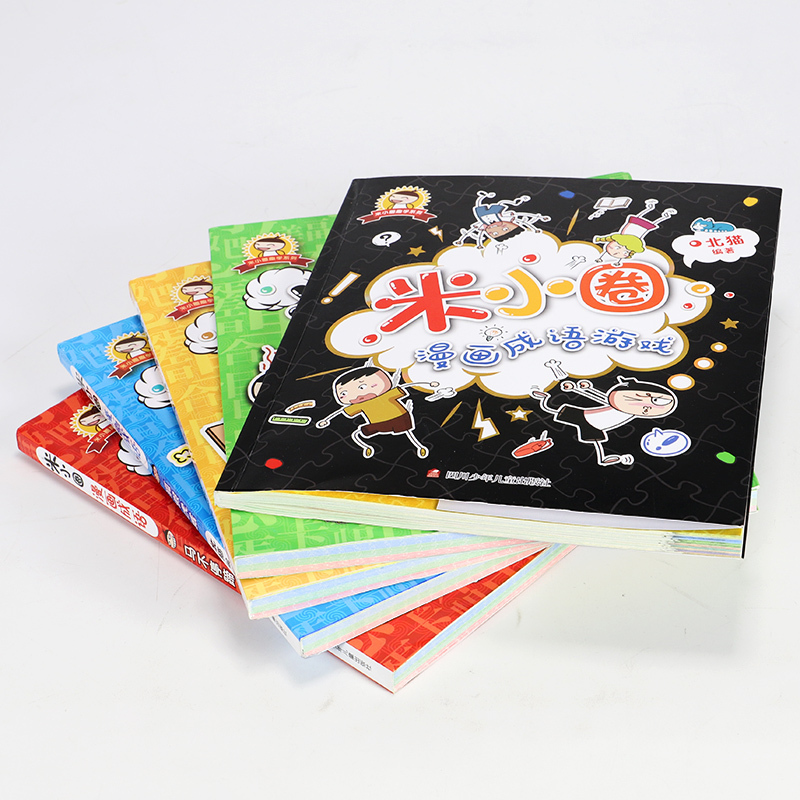 米小圈漫画成语游戏 [正版]米小圈漫画成语5册全套上学记 爆笑儿童读物故事 益智游戏 小学年级课外阅读书籍成语接龙必读经