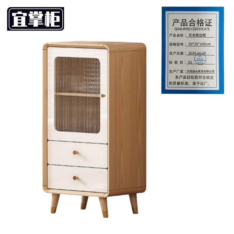 宜掌柜 实木餐边柜 50*35*105cm 个高清大图