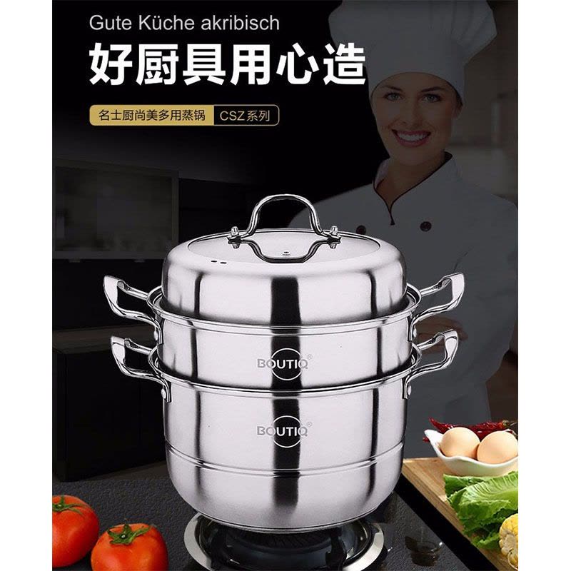 美事多多保蒂克 2217 SZF26 绅士新型柄蒸锅 26CM图片