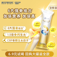 佳贝艾特自营官仓发货贝贝高试用装25g 儿童成长营养长高高羊奶粉3岁以上 CBP