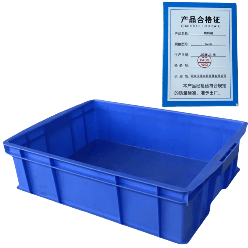 鑫木樽周转箱57cm个高清大图