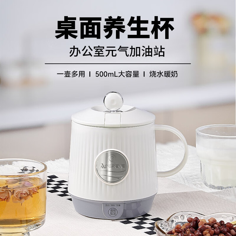 艾贝丽 养生杯ABL-YS51复古白500ml