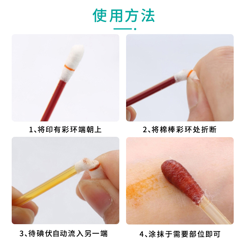 洗得宝碘伏消毒液棉签碘伏棉棒皮肤消毒30支装*2盒