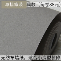 经典灰色无纺布墙纸客厅沙卧室电视背景墙壁纸简约现代纯色素色壹德壹