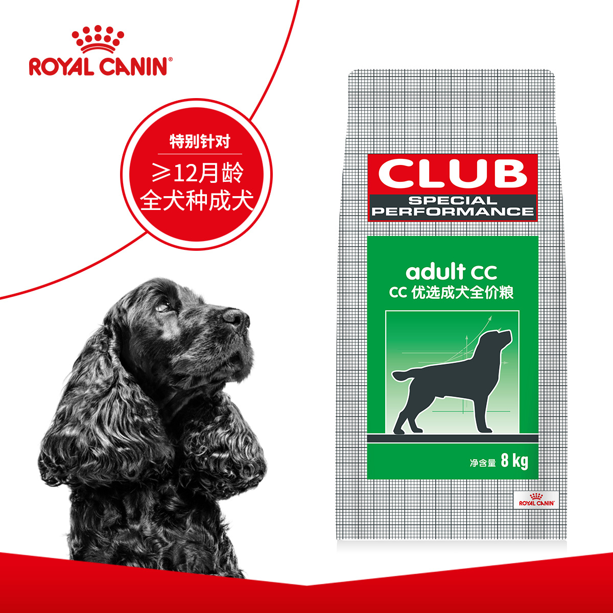 ROYAL CANIN 皇家狗粮 CC优选成犬狗粮 全价粮 8kg 全犬种通用成犬粮 均衡营养助力健康成长每一步高清大图