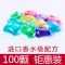[100颗]洗衣凝珠香水型留香浓缩洗衣液球内衣专用家庭装去渍护理 混合香型[推荐] 100颗