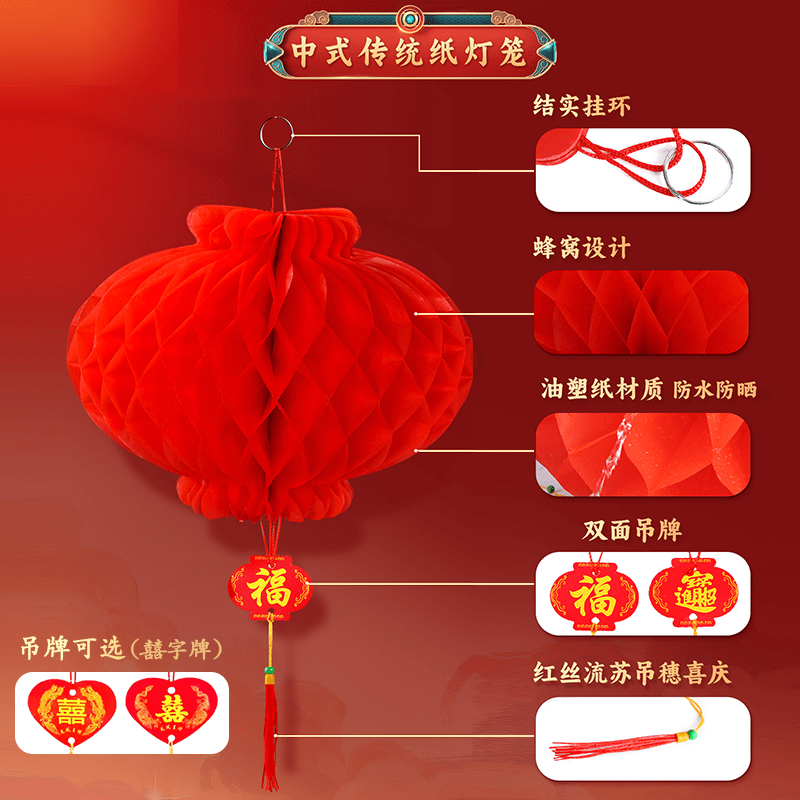 纸灯笼挂饰2026喜庆装饰春节小灯笼红色树上户外蜂窝新年福字25#加厚3连串高清大图