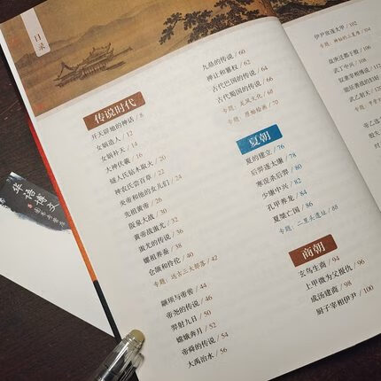 全10册图说天下中国历史系列 中国近代古代通史全套春秋战国史记故事清朝宋朝汉朝南北朝清朝那些事儿青少年高清大图