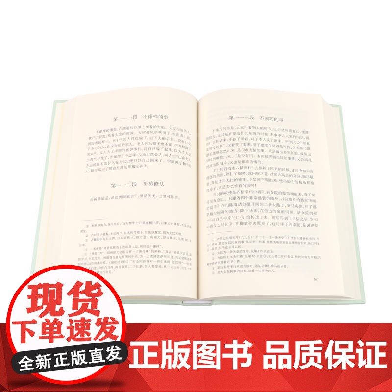 读经典-枕草子(精装本,名家名译、足本、周作人 译)高清大图