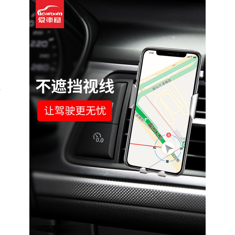 车载手机支架通用多功能导航汽车出风口卡扣式车上手机支撑