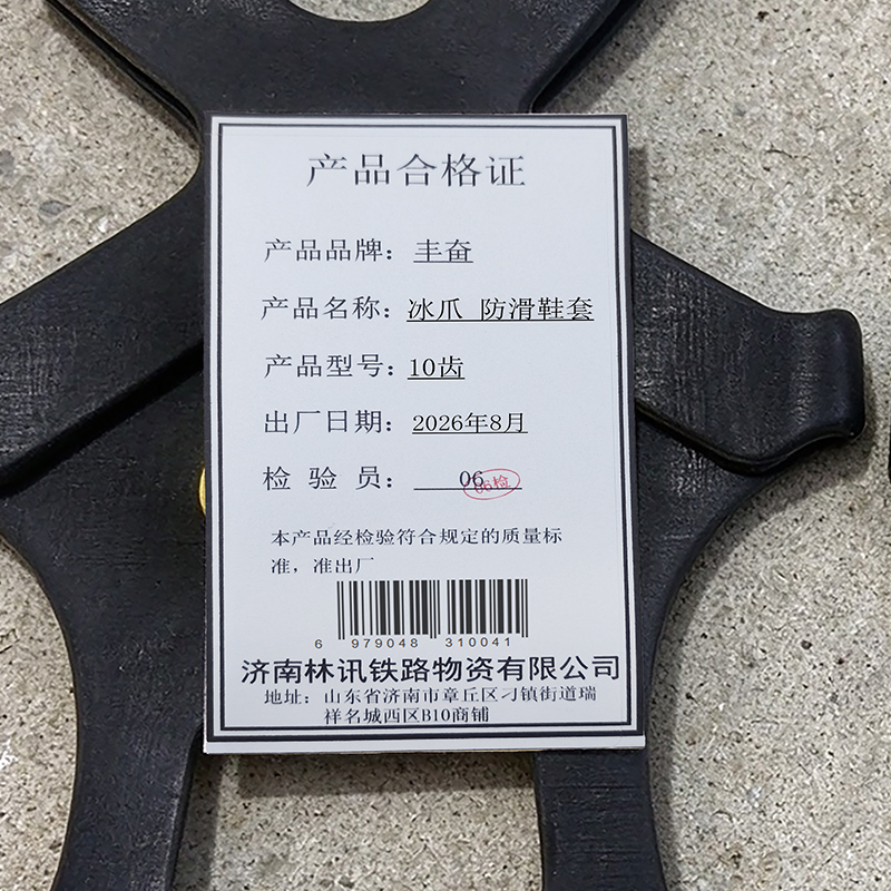 丰奋 冰爪 防滑鞋套 10齿 双高清大图