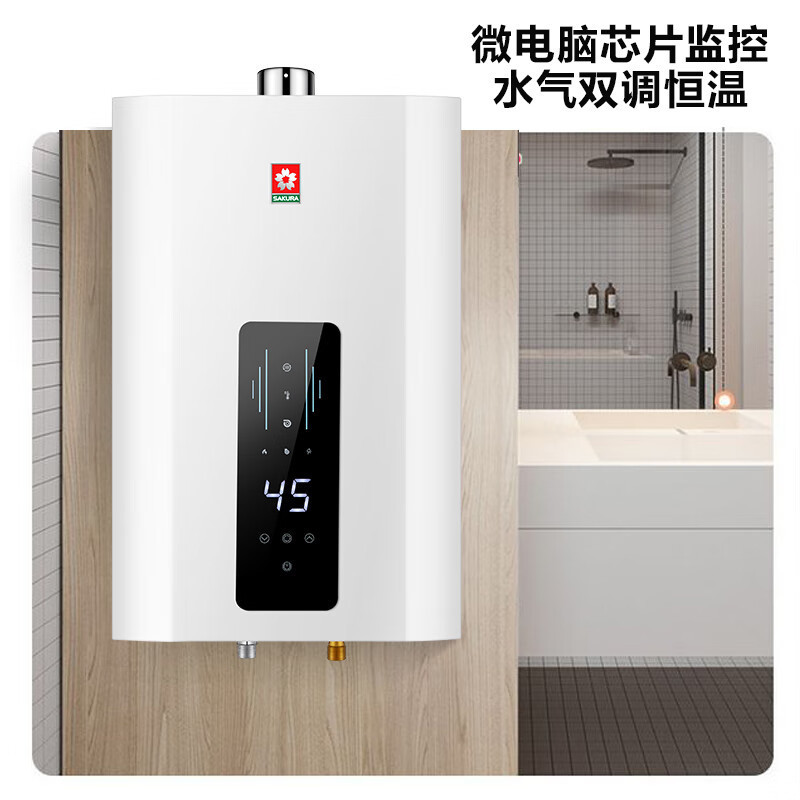樱花(SAKURA)13L零冷水燃气热水器JSQ25-A105(天然气)