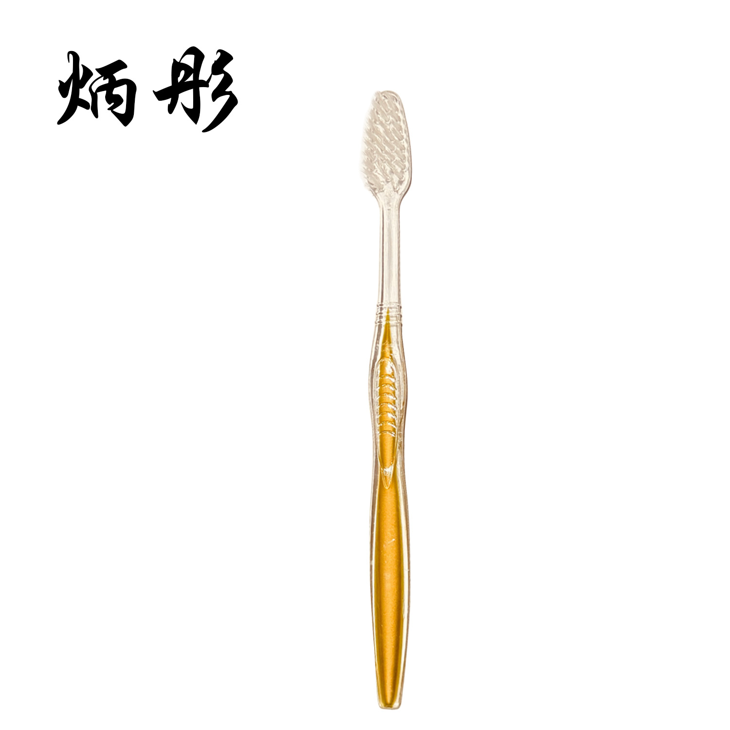 炳彤 一次性牙具 BT-SHU-07 把高清大图