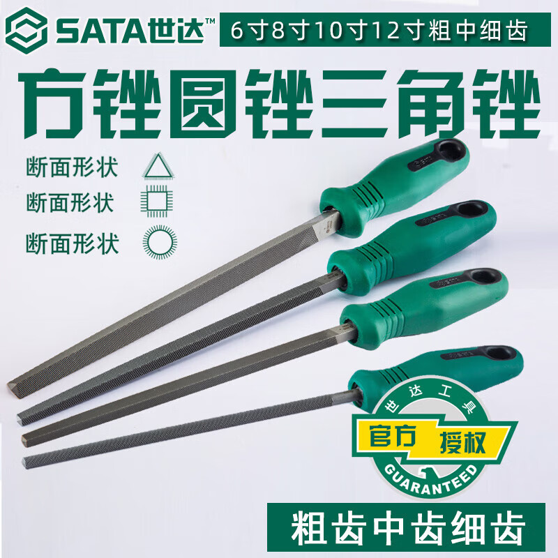 世达(SATA)03994中齿三角锉12“ 12寸高清大图