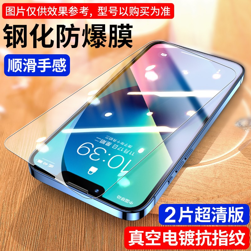 适用苹果16钢化膜苹果16Pro全屏iphone16promax手机膜苹果15/pro高清13防窥12护眼膜14 【超清进口哑克玻璃强化防爆】2片装 iPhone14Plus