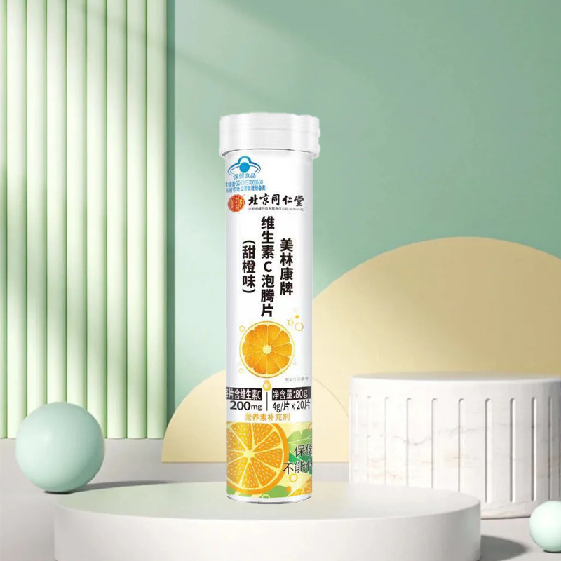北京同仁堂维生素C泡腾片正品VC片成人维他命VC泡腾维C片沸腾泡片饮料*4
