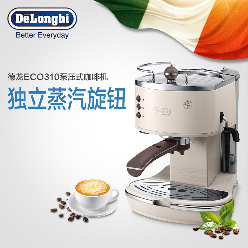 德龙(DeLonghi) ECO310.VBG 咖啡机 半自动咖啡机 手磨咖啡机 家用煮咖啡机 商用咖啡机 意式咖啡机
