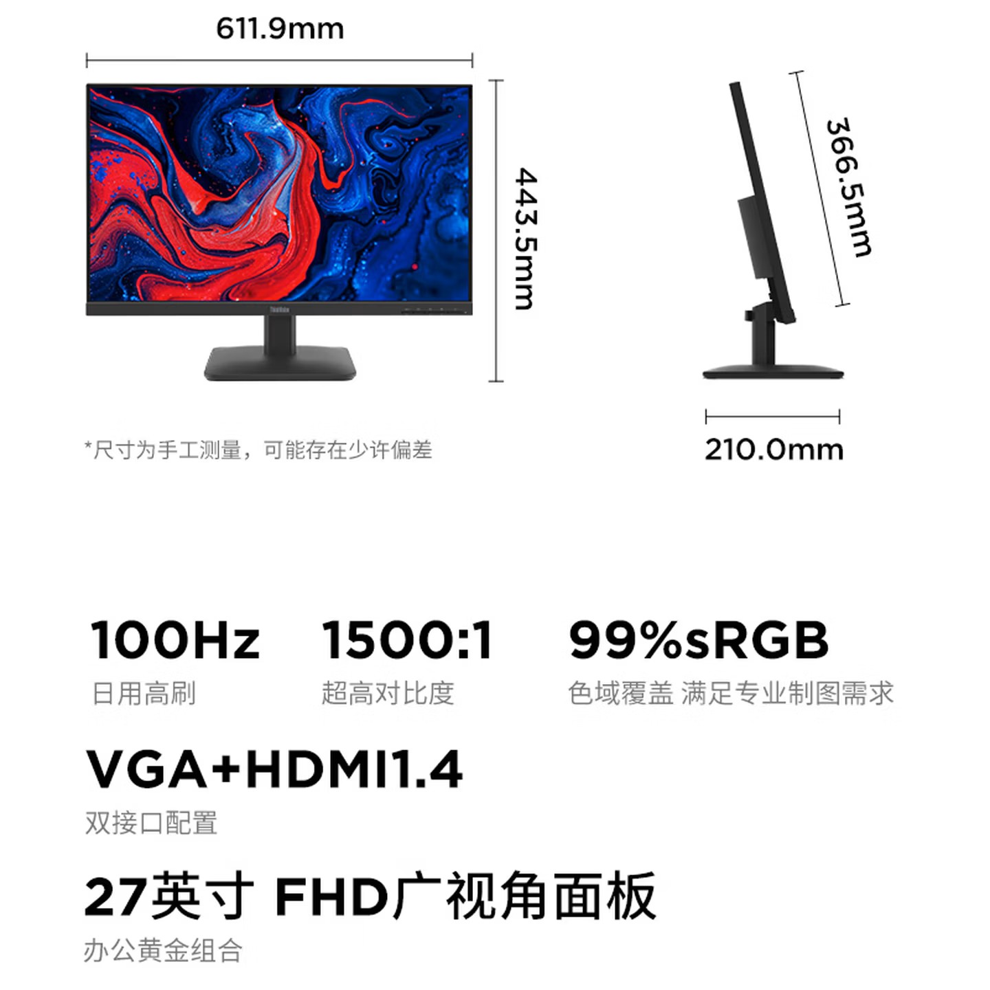 联想(Lenovo)ThinkVision S27e 27英寸IPS办公屏99%sRGB专业色域100Hz硬件低蓝光 内置电源 商务办公壁挂显示器高清大图
