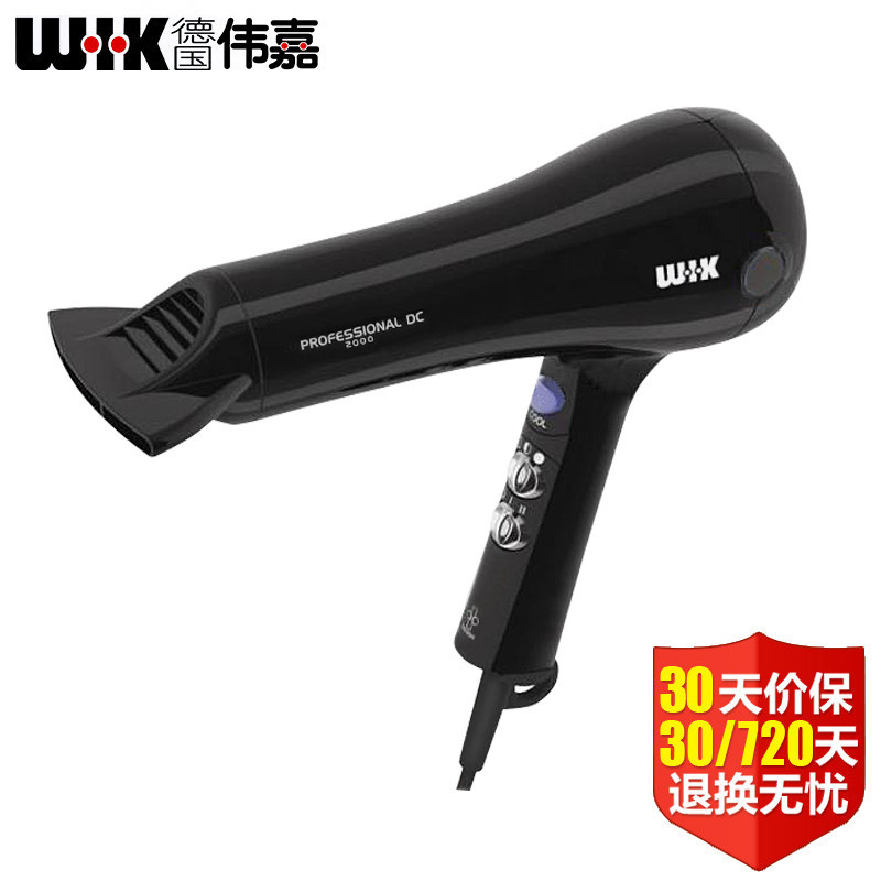 WIK德国伟嘉 负离子电吹风5579FDCI 独立冷热风 2000W大功率
