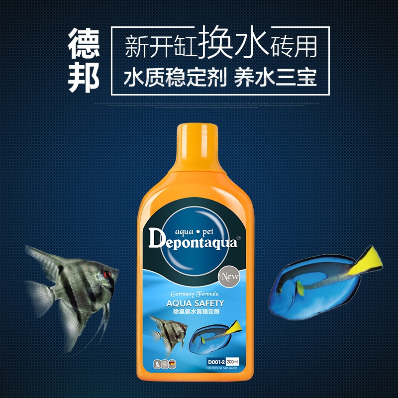 德邦鱼缸水质稳定剂水质调理水族养鱼用自来水鱼缸除氯水剂除氯剂高清大图