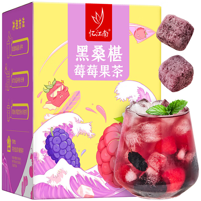 忆江南 水果茶 黑桑椹莓莓90克 葡萄汁冻干蜂蜜茶包冷冲泡水喝的饮品高清大图