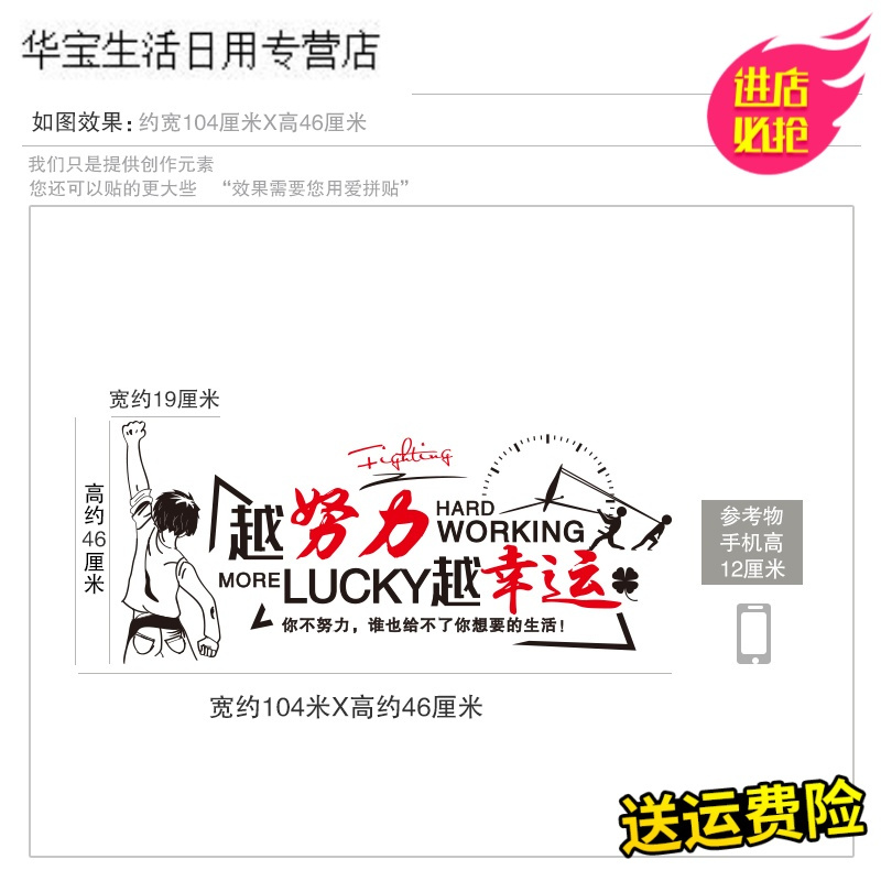 帝梦香文字励志墙贴纸教室班级布置公司办公室墙壁装饰简贴画企业文化墙