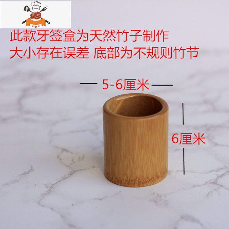 手工竹制牙签盒创意牙签收纳筒实木圆形竹制个性木质牙签桶牙签罐 敬平 圆形3号71ES28