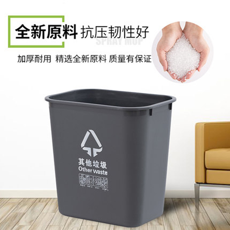 泓鹏方形多用途一次性分类塑料垃圾桶废物箱