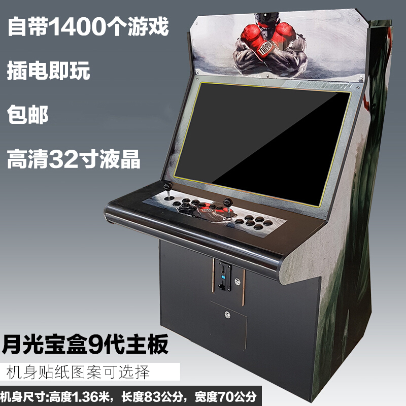 液晶游戏机 月光宝盒S格斗机拳皇97街霸双人街机投币商用游戏机家用娱乐双人摇杆 19寸黑旋风5键