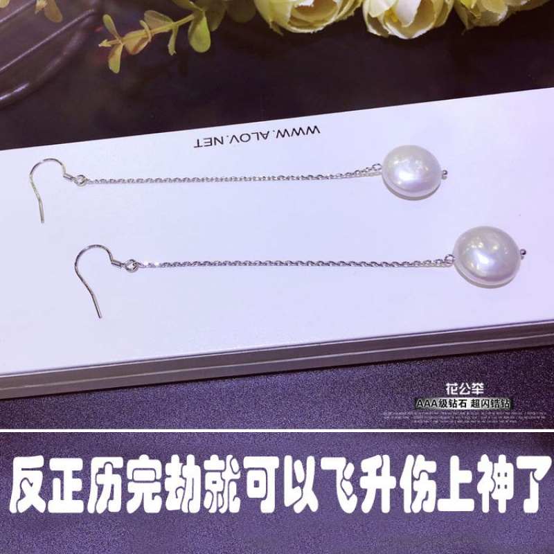 韩版天然淡水珍珠925银饰品长款耳线防过敏气质耳环流苏耳坠耳钉送女朋友老婆生日礼物