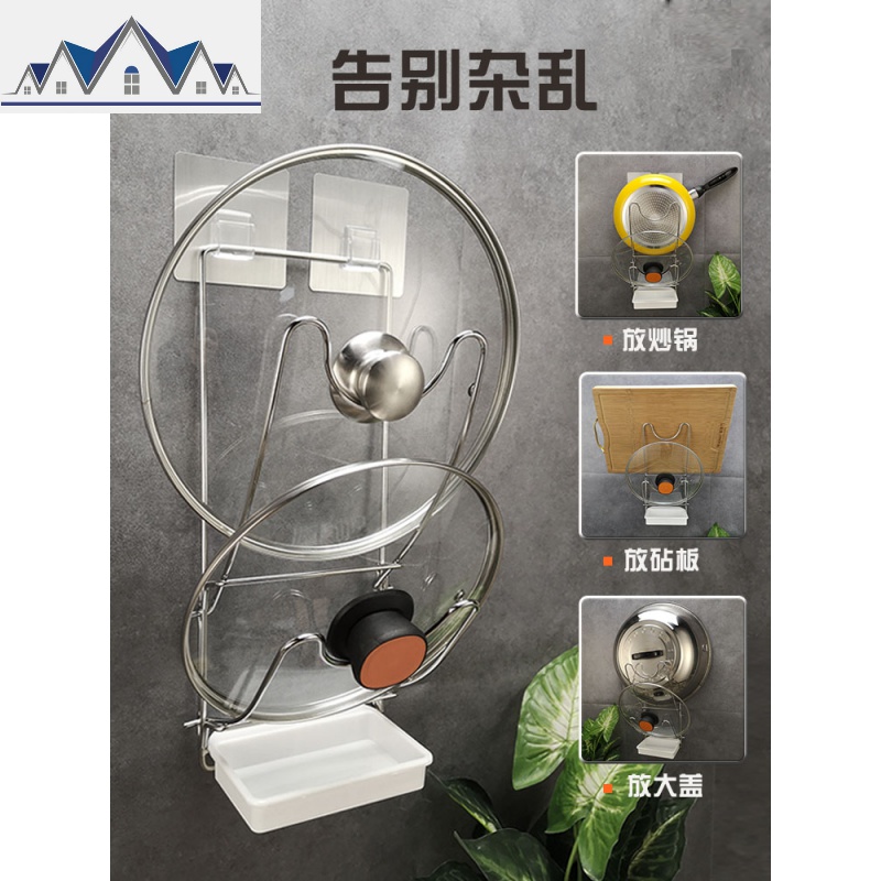 免打孔不锈钢锅盖架304壁挂式 厨房收纳置物架放锅盖架子砧板挂架 三维工匠高清大图