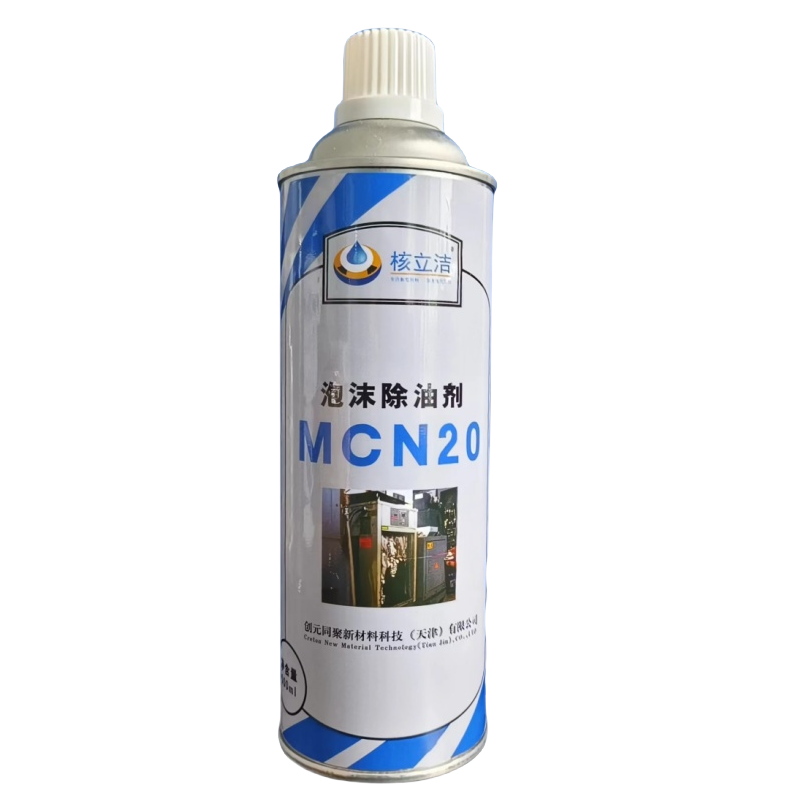 核立洁泡沫除油剂 MCN20 500ml×24瓶/箱