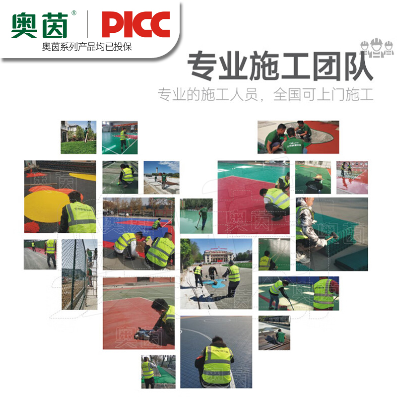 奥茵硅pu塑胶篮球场运动地胶弹性面层小面积5mm厚送安装高清大图