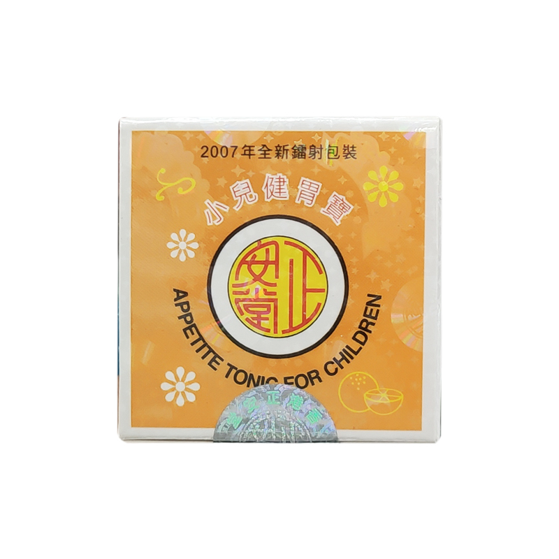 香港正安堂小儿健胃宝香橙味120ml 小儿健胃宝维生素 健脾开胃 特惠2支