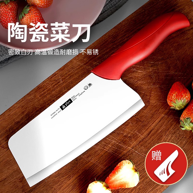 陶瓷刀菜刀家用女士厨师专用锋利切肉片刀进口厨房辅食刀具套装8177 3（7寸免磨）红柄白刃陶瓷刀