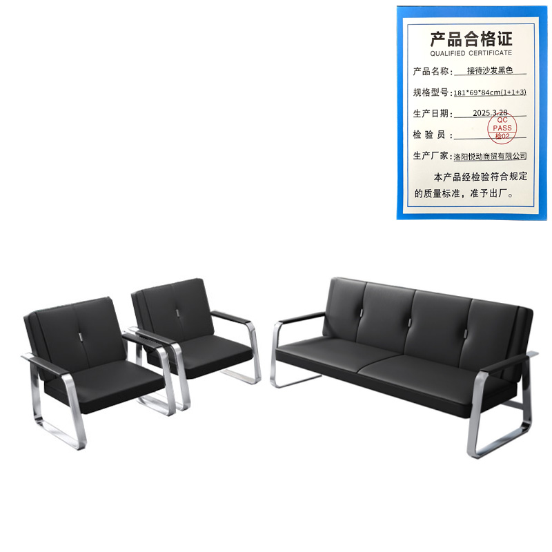 悦兴诚接待沙发黑色181*69*84cm(1+1+3)套高清大图