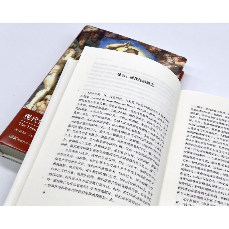 [正版]现代性的神学起源 迈克尔·艾伦·吉莱斯皮 著 科普读物高清大图