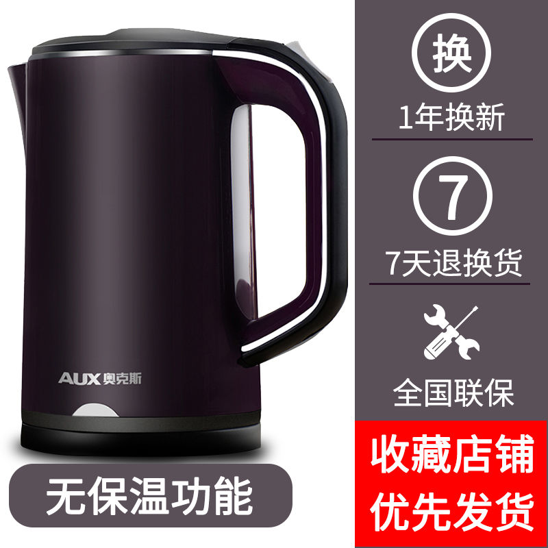 奥克斯电热水壶烧开水壶全自动断电家用保温大容量器不锈钢A6128 深紫色标准款