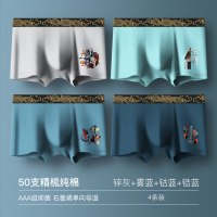 恒源祥男士纯棉内裤男石墨烯四角裤衩男生大码宽松平角短裤头_103 170/L 4738【石墨烯抗菌】锌灰+钴蓝+锆蓝+雾蓝
