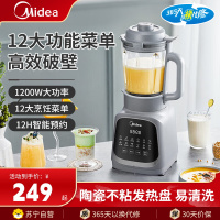 美的(Midea)破壁机MJ-PB40T42
