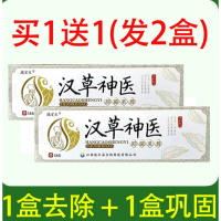 汉神医软膏皮肤止痒膏男女通用膏汉神医膏 买1送1【发2盒棉签2包】
