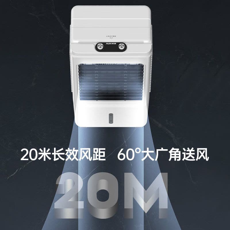 苏宁自营奥克斯工业冷风机蒸发小型水冷扇家用冷风扇制冷工厂商用水冷